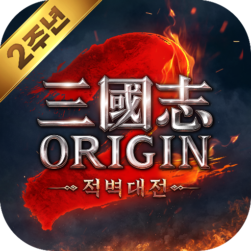 삼국지 오리진2: 적벽대전 아이콘