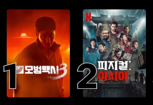 넷플릭스 스크린샷 1